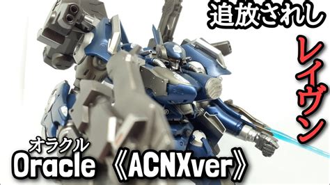 Kotobukiya Acvi Mirage C Gaea Oracleacnxver Armored Core