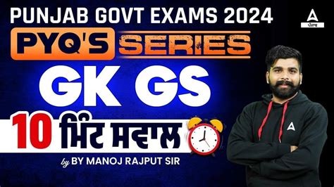 Punjab Police Constable Exam Preparation Gk Gs Class