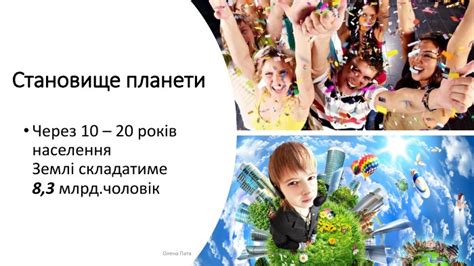 Професії майбутнього