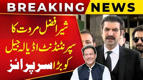 Breaking News Sher Afzal Marwat Takes Step Against Adiala Jail