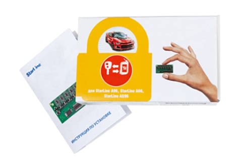Starline GSM5-Мастер инструкция