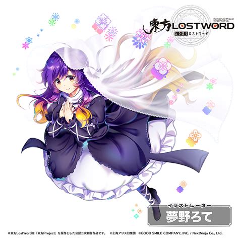 「東方lostword」のmvプロジェクトにて東方lostword Feat Teresa × 発熱巫女～ず「holy Again」を公開