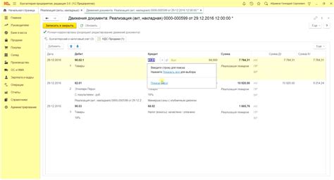1С: Бухгалтерия 8.3 купить в Москве. Цена от 2700 руб