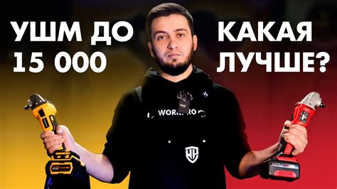 Какую аккумуляторную УШМ выбрать? Einhell Brait ProfiPower - YouTube
