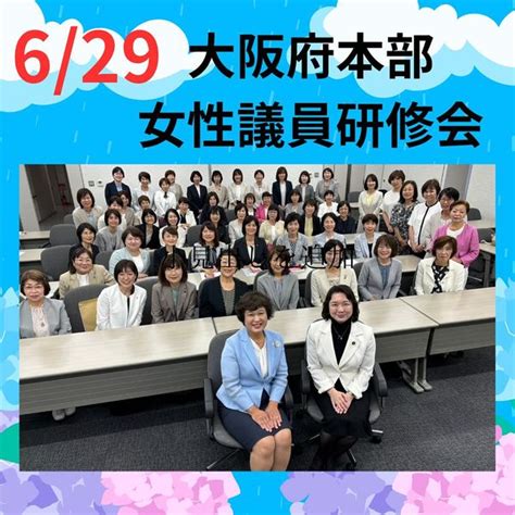 ブログ 杉本みゆき｜大東市議会議員