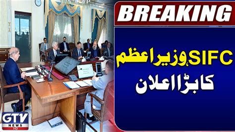 PM Shehbaz Sharif Forms Cabinet Committee For SIFC Breaking News