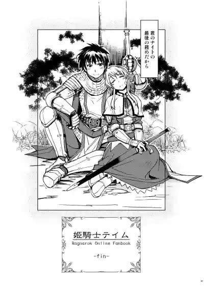 Hime Kishi Tame Nhentai Hentai Doujinshi And Manga