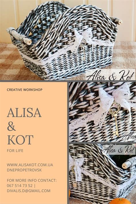 Корзинка плетеная для фруктов Трапеция. Цена: 350UAH. 23х30х23см ...