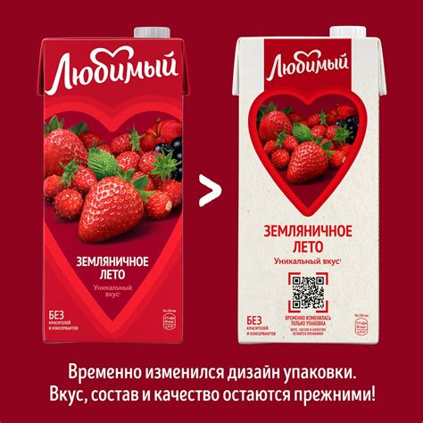 Напиток Любимый Земляничное лето 950мл - купить с доставкой в Vprok.ru ...