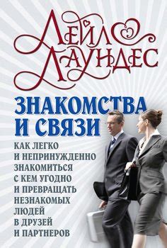 Книги Лаундес Лейл - скачать бесплатно, читать онлайн