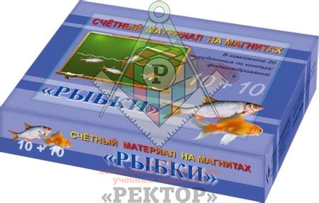 Купить счетный материал на магнитах рыбки 20 штук по выгодной цене