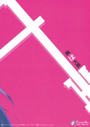 Mune Wa Taizai Kyoukai Senjou No Horizon English Luscious Hentai Manga Porn