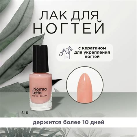 Лечебный лак для ногтей нюдовый укрепляющий без лампы 7 мл - купить с ...
