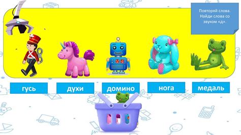 Дифференциация звуков «г», «д» - online presentation