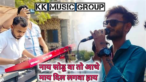 Kk Music Group Adivasi Timli Song New Timli