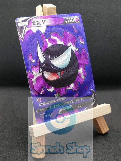 Gastly V Full Art Textured Premium Custom Card Chinese