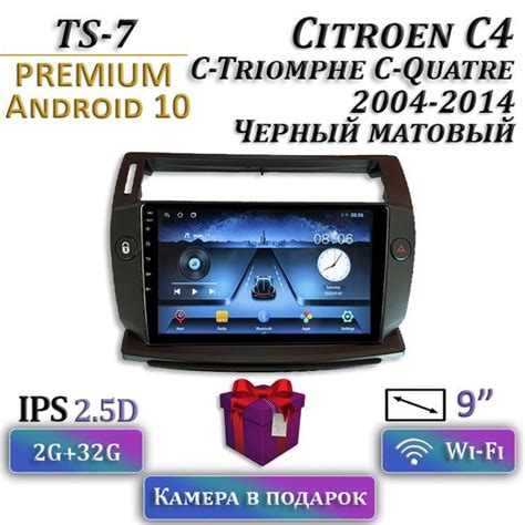 Вопросы и ответы о Штатная автомагнитола TS-7/ 2+32GB/ Citroen C4 Black ...