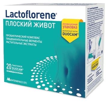 Купить Lactoflorene Плоский живот 20 пакетиков в Алматы – Магазин на ...