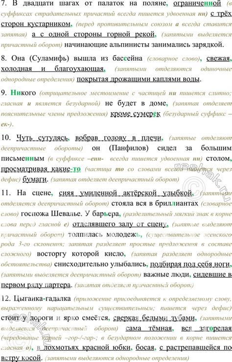 (Решено)Упр.72 Часть 2 ГДЗ Гольцова 10-11 класс по русскому языку