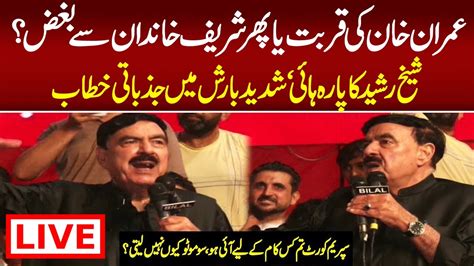 Live🛑rawalpindi Pti Protest Against Inflation Sheikh Rasheed Ahmed