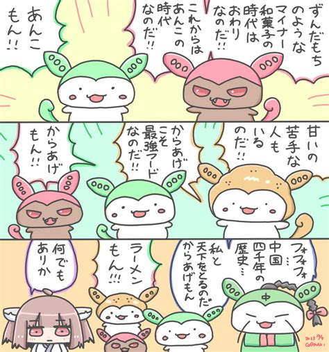 ずんだもん「ずんだもん・ファミリー ずんだもん誕生祭2023」コルセットまきおの漫画