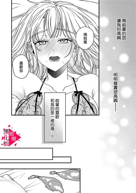 Minami Sanpai Wa Mousou Yori Ecchi De Zetsurin Page Nhentai Hentai Doujinshi And Manga