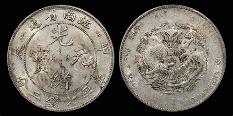 Pcgs Au Shouxi