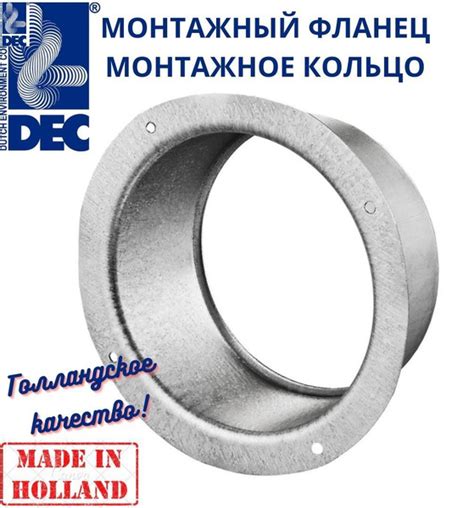 Бесшовный фланец 160мм/монтажное кольцо для диффузоров серии DVSR/DVSER ...