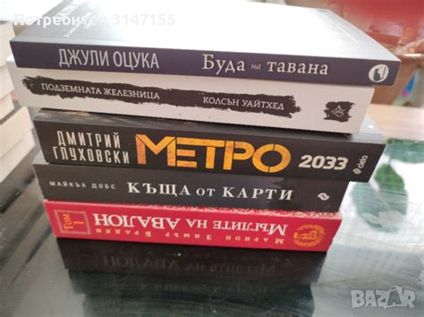 Комплект книги в Художествена литература в гр. Пловдив - ID44913429 ...