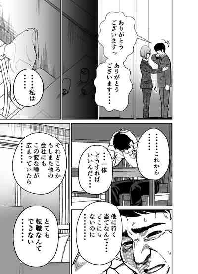 Shigotogaeri Jishuusitu Nite Nhentai Hentai Doujinshi And Manga