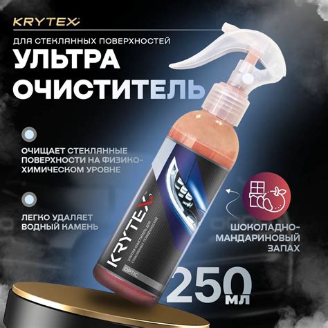 Очиститель стекол автомобиля от водного камня, налета и разводов KRYTEX ...
