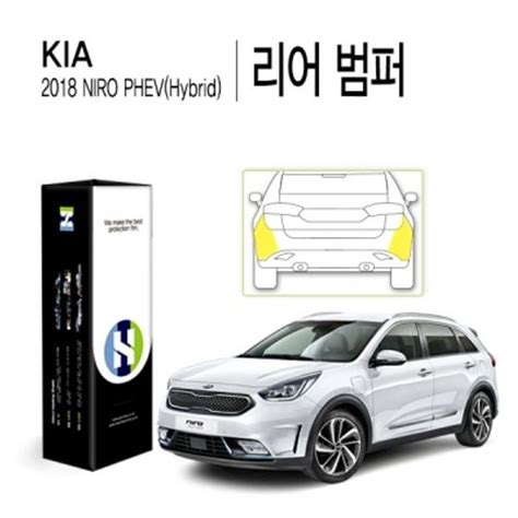 Healing Shield 기아 2018 니로 Phev 리어 범퍼 Ppf 보호필름 2매 핫트랙스