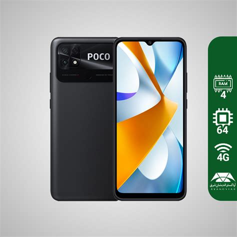 شیائومی POCO C40 4G حافظه 64 گیگابایت رم 4 گیگابایت - آواگستر اندیشان