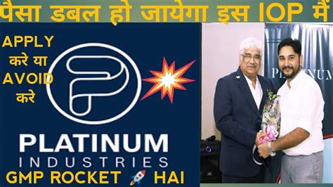 Platinum Industries Ipo Full Analysis Video Apply Ya Avoid Gmp Rocket