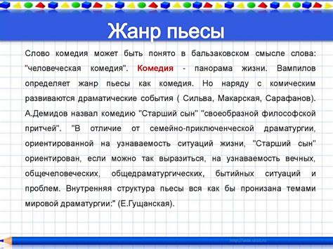 Александр Вампилов «Старший сын» - презентация онлайн