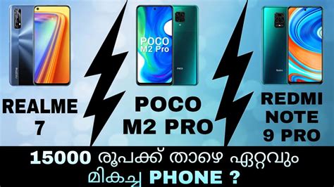 Realme 7 Vs Poco M2 Pro Vs Redmi Note 9 Pro Detailed Comparison In