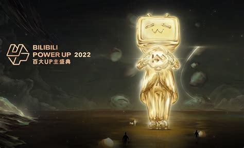 B站2022年百大up主名单一览 2022年b站百大up主名单公布 游民星空