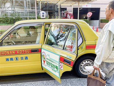 永野・永谷地区 市、乗合タクシー実証実験 車両定時運行で予約不要 港南区・栄区 タウンニュース