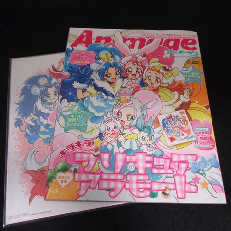 【やや傷や汚れあり】付録付 複製カラー色紙＋ピンナップ 絶版雑誌 『キラキラ プリキュア アラモード 特別増刊号 アニメージュ2018年1月号増刊 』 送185円 の落札情報詳細