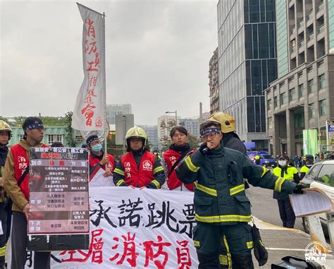 老鵝日報 消防員衝撞賴競總爆衝突！轟賴清德「消防改革」跳票 高喊：消防員枉死