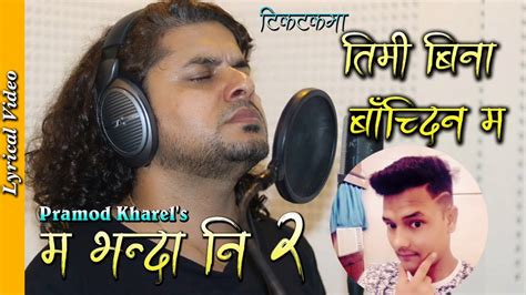 New Nepali Adhunik Sentimental Song Fit Pramod Kharel Youtube