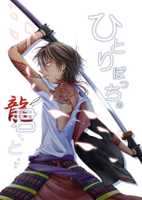 Hitoribocchi No Kimi To Nhentai Hentai Doujinshi And Manga