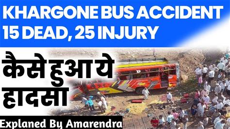 Madhya Pradesh Bus Accident 22 Killed As Bus Falls Off Bridge In Khargone Youtube