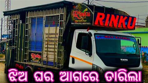 Dj Rinku Angul New Setup 2022 Day Marriage Program Odisha Dj