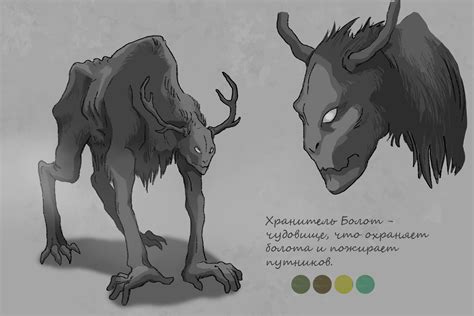 Artstation Creatures Concept Art