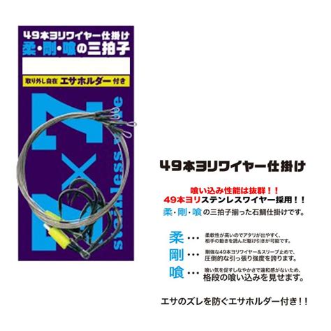 【楽天市場】【kizakuraキザクラ】石師魂 石鯛ワイヤー仕掛け 49本ヨリ 仕掛 釣具：熊人楽天市場店