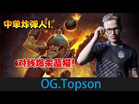 Dota Og Topson Youtube