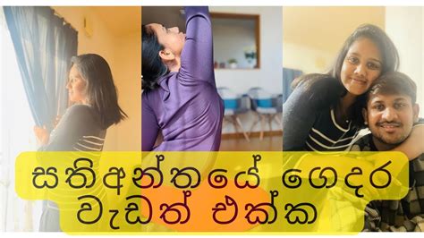 සෙනසුරාදා ගෙදර වැඩත් එක්ක ගෙවුණු මගෙ සති අන්තය 💆🏻‍♀️♥️🤗මම තනියම කරන වැඩ ටික ♥️🌝 Youtube