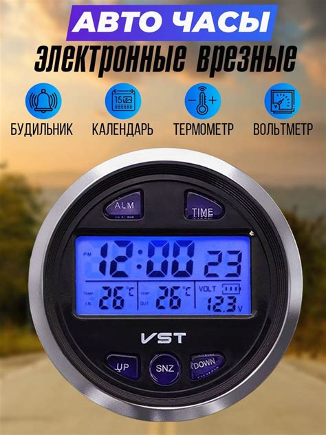 Часы автомобильные электронные в штатное гнездо ВАЗ 2106, ВАЗ 2107 и ...
