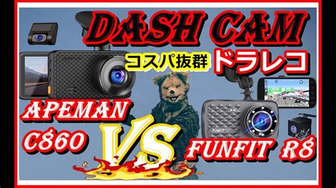 Apeman C860 VS Funfit R8 Dashcam YouTube